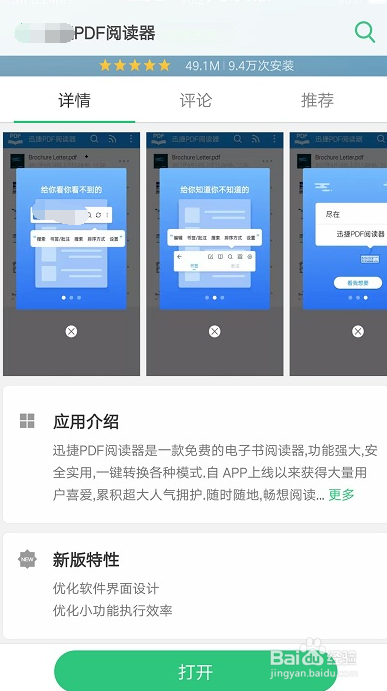 手机里的PDF文件过大怎么压缩