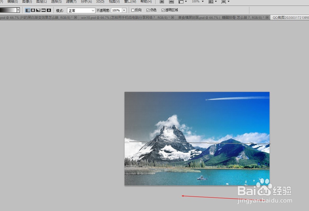 图片黑白彩色渐变效果怎么做?