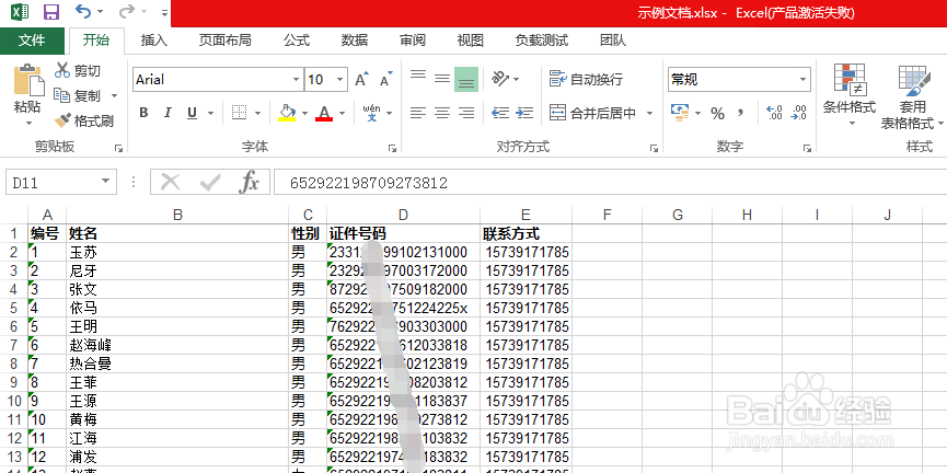 如何把.xlsx文件转换为.xls文件