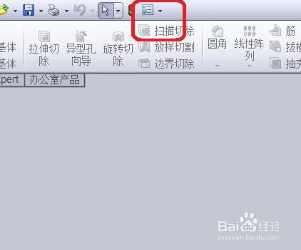 SolidWorks2010怎么设置区域剖面填充样式