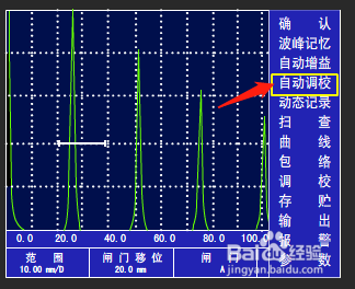 中科超声波探伤仪HS610e操作方法直探头校准