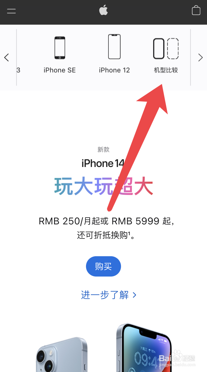 苹果se有几代