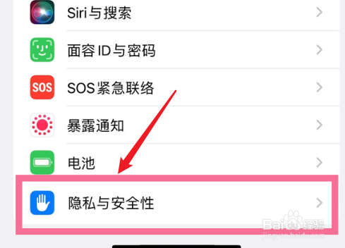ios16怎么关闭定位服务