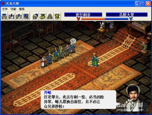 天龙八部MOD攻略