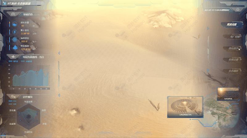 搭建光热发电站3D可视化监控平台