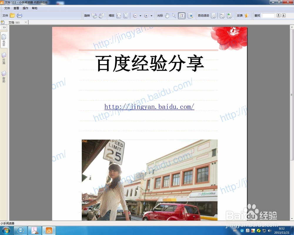 快速给PDF添加水印