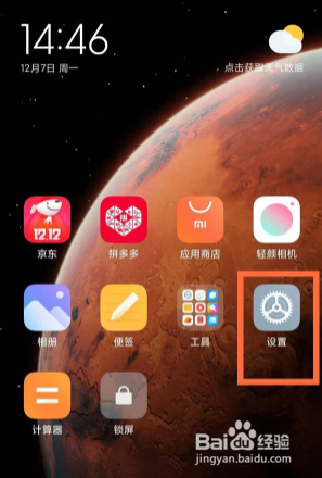 红米k30s至尊纪念版手机如何设置手机分身？