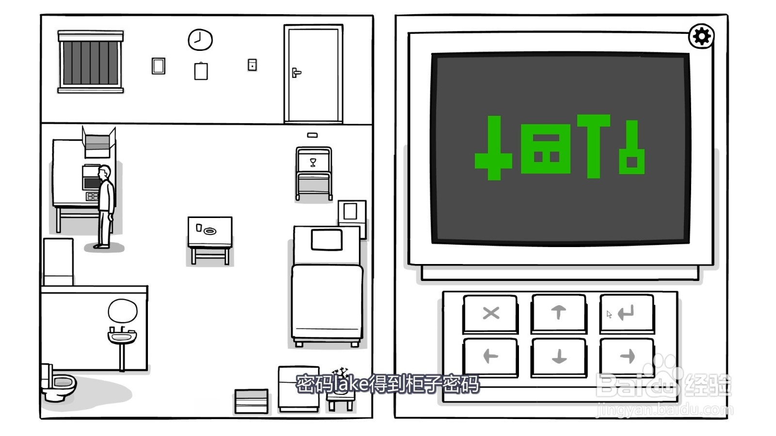 the white door白门DAY4攻略