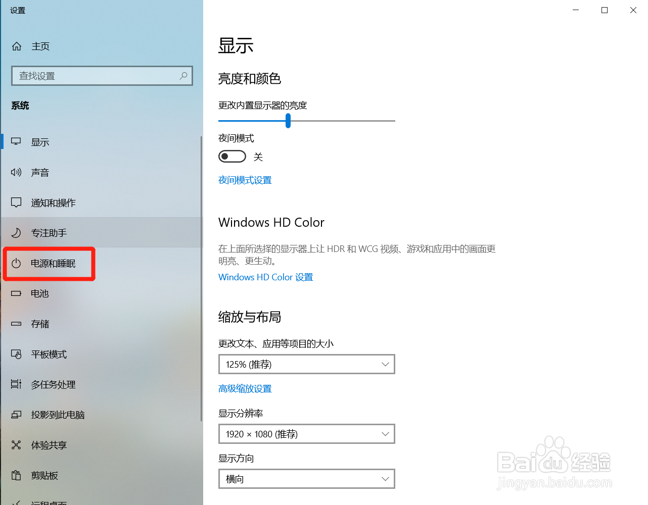如何防止别人关你电脑