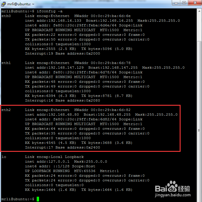 Ubuntu server版的安装与配置(三)