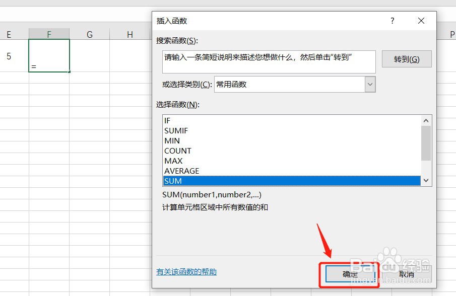 excel怎么求和