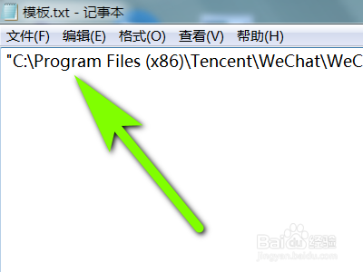 电脑版微信如何进行多开操作