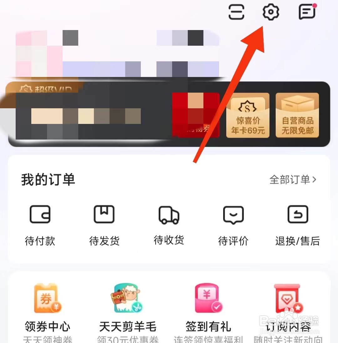 怎样设置唯品会的收货地址