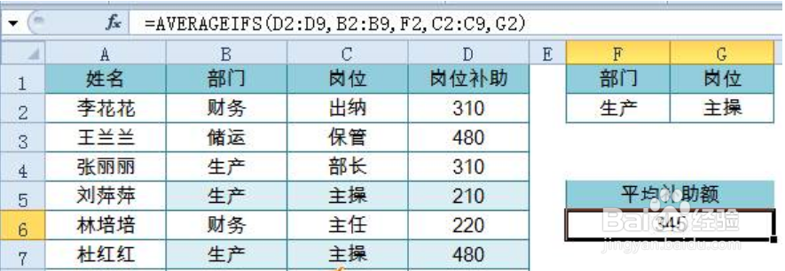 excel中的多条件函数你都知道哪些