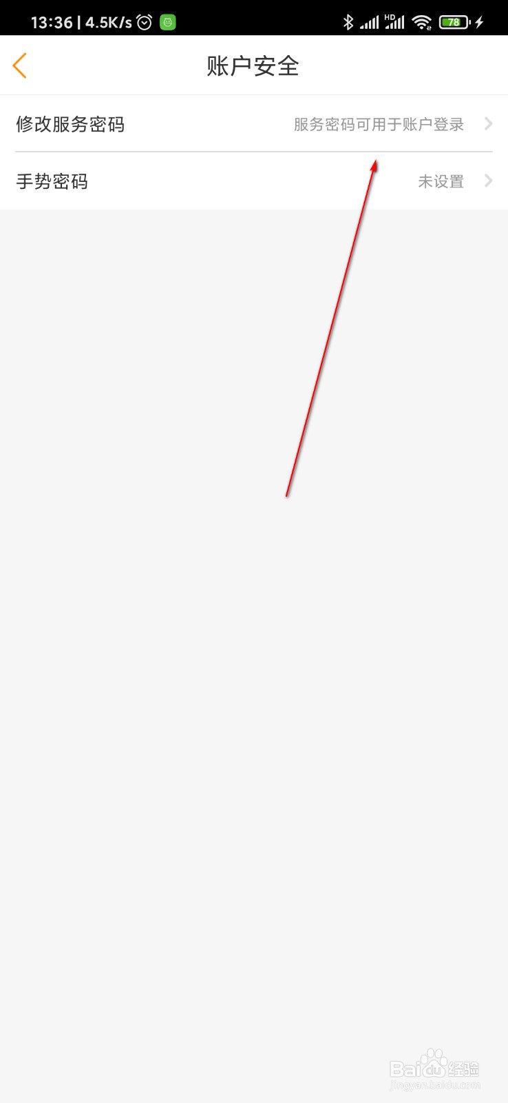 电信营业厅怎么修改登录密码