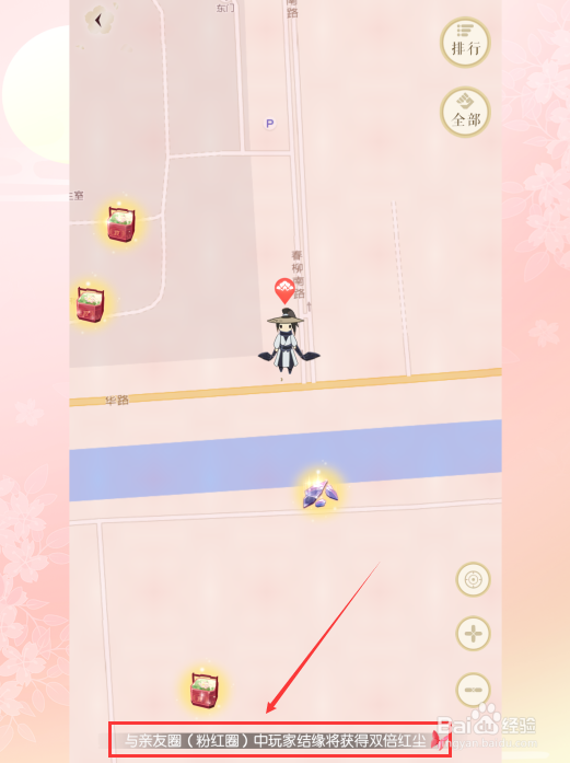 遇见逆水寒怎么查看红尘数量 怎么获得红尘