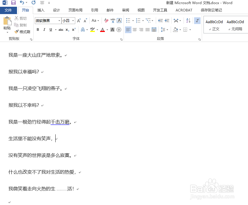 Word文档进行简繁转换