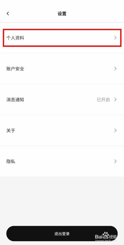 IKEA宜家家居app怎么快速添加自己孩子的信息