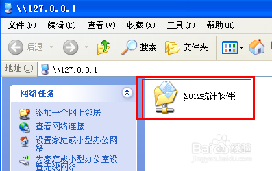 共享文件如何设置不被删除