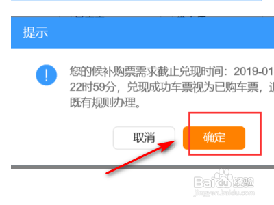 待支付的候补订单在哪里看？