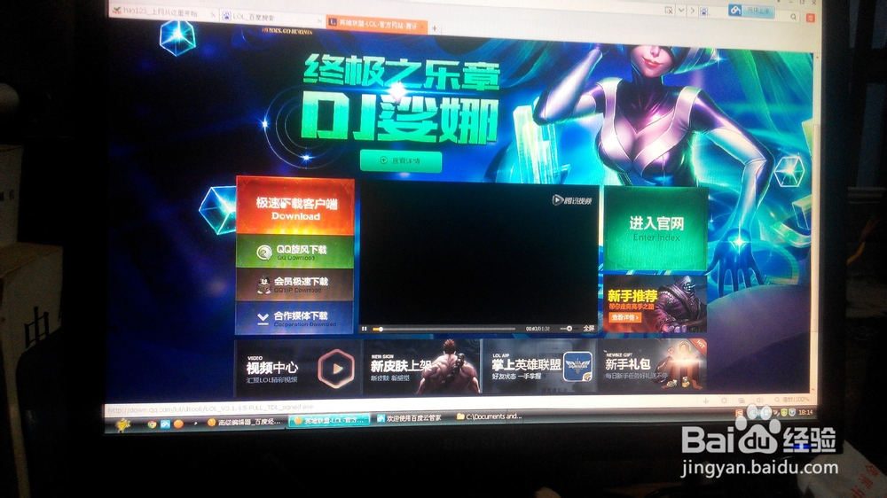 英雄联盟的基本入门玩法