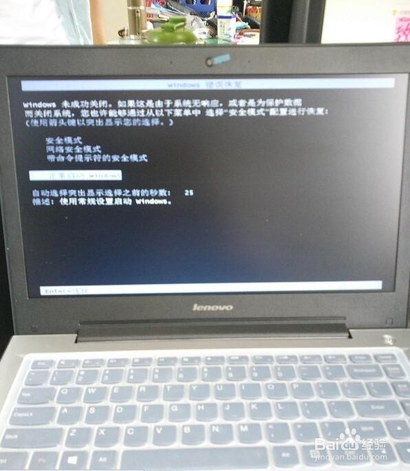 联想 Ideapad 300S-14ISK 更换固态硬盘测评