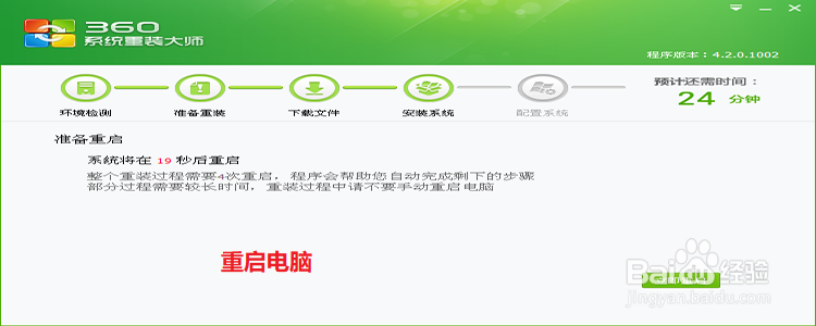 怎样在本地电脑中重装系统？