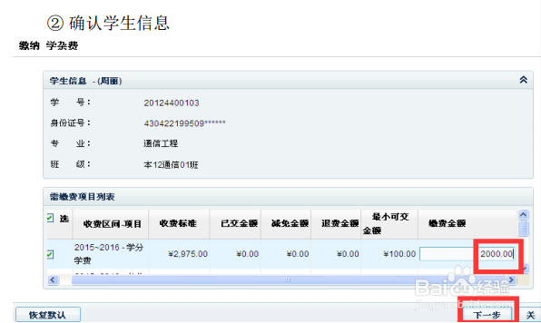【校园指南】南华大学上网篇