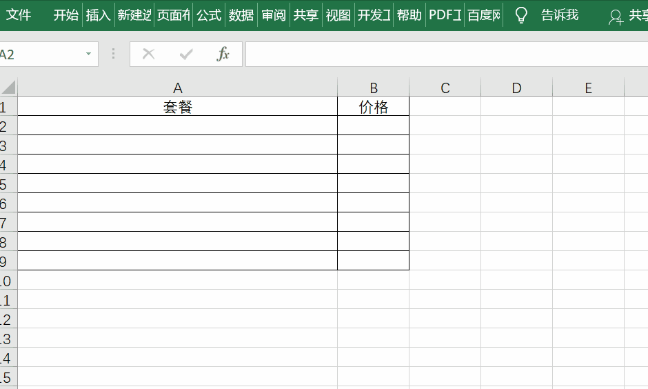 Excel如何添加标注说明？