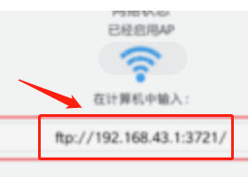 如何使用ES文件浏览器的远程管理