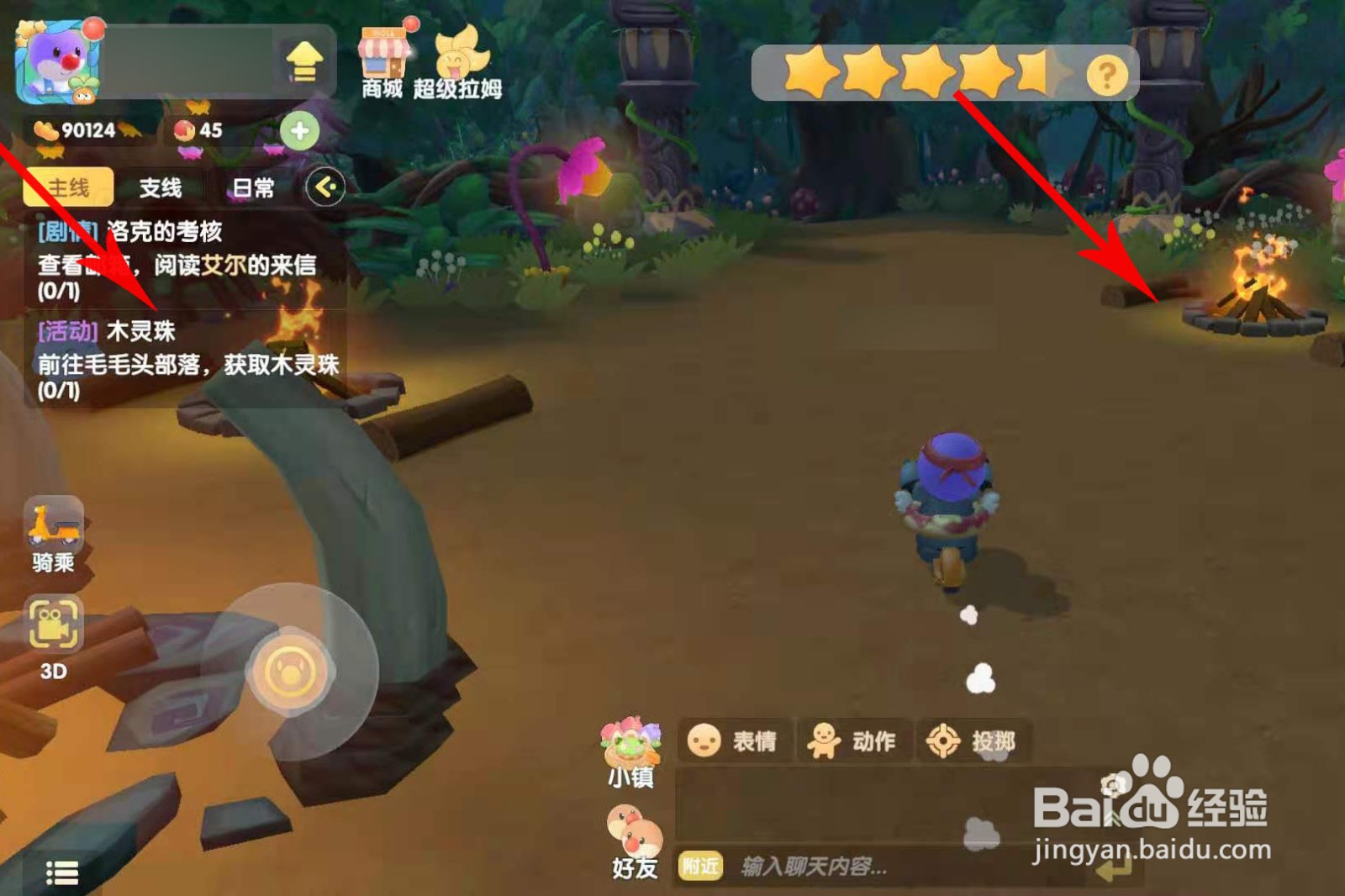 摩尔庄园木灵珠怎么获得