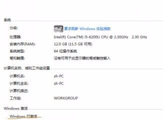 Windows系统怎么查看是32位还是64位