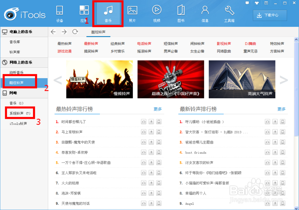 如何做iphone手机铃声