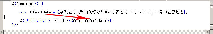 bootstrap treeview控件使用详解