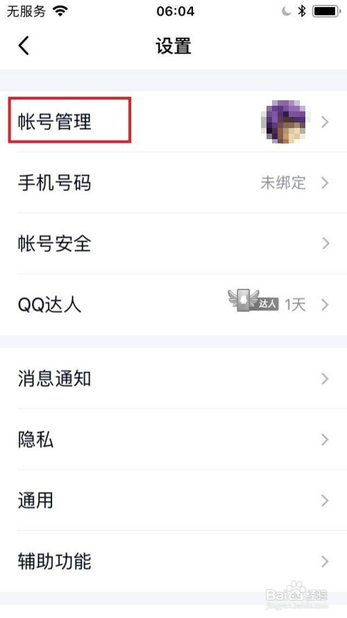qq自动回复怎么设置？