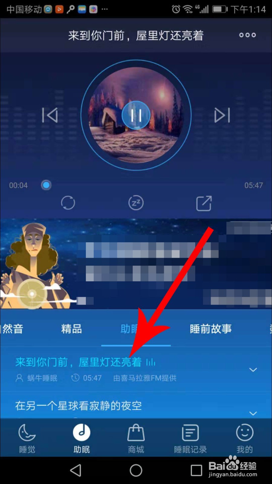蜗牛睡眠怎么用
