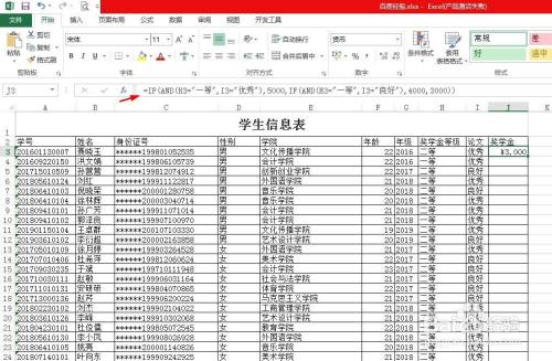 Excel表格中怎么快速将公式运用到一整列