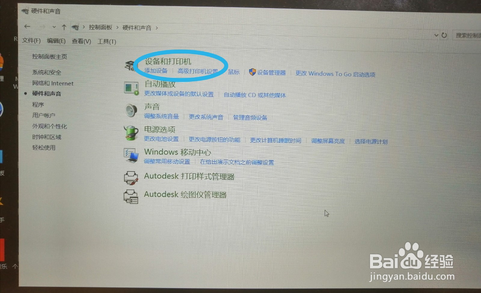 win10电脑蓝牙设备删除后如何恢复