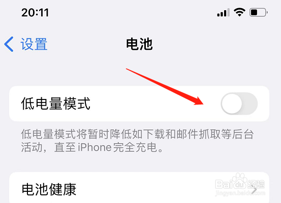 苹果手机户外屏幕突然变暗