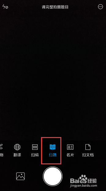 小米手机自带扫一扫,如何设置默认启动功能