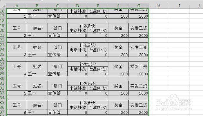 如何快速的制作工资条