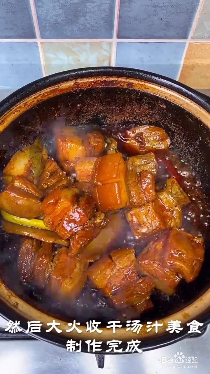 如何制作入口即化的五花肉