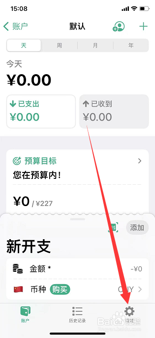 Fin怎么删除所有数据