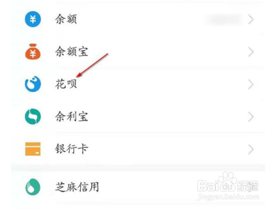 花呗怎么解封？