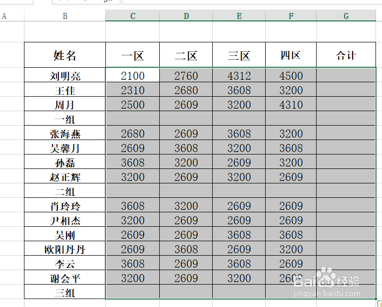 EXCEL快速隔行求和