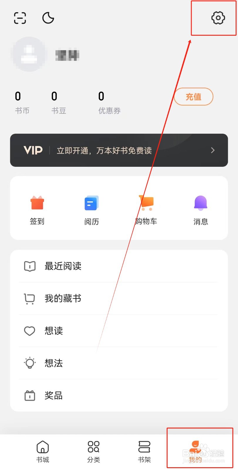 多看APP如何设置仅互相关注的人可以私信我