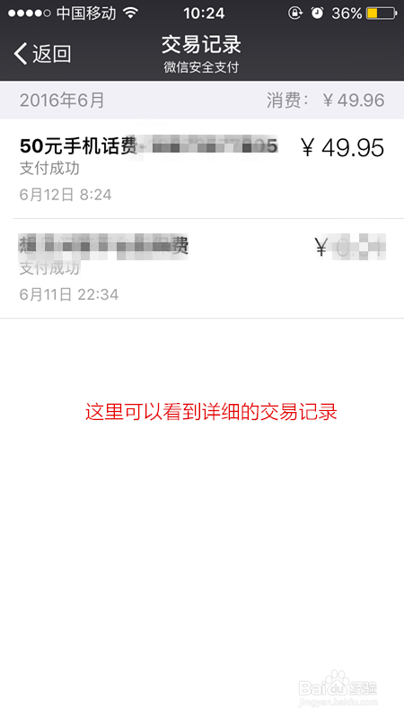 图文并茂的微信使用教程,初级入门篇