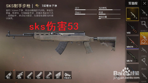 和平精英连狙击中身体，穿一级甲伤害种类