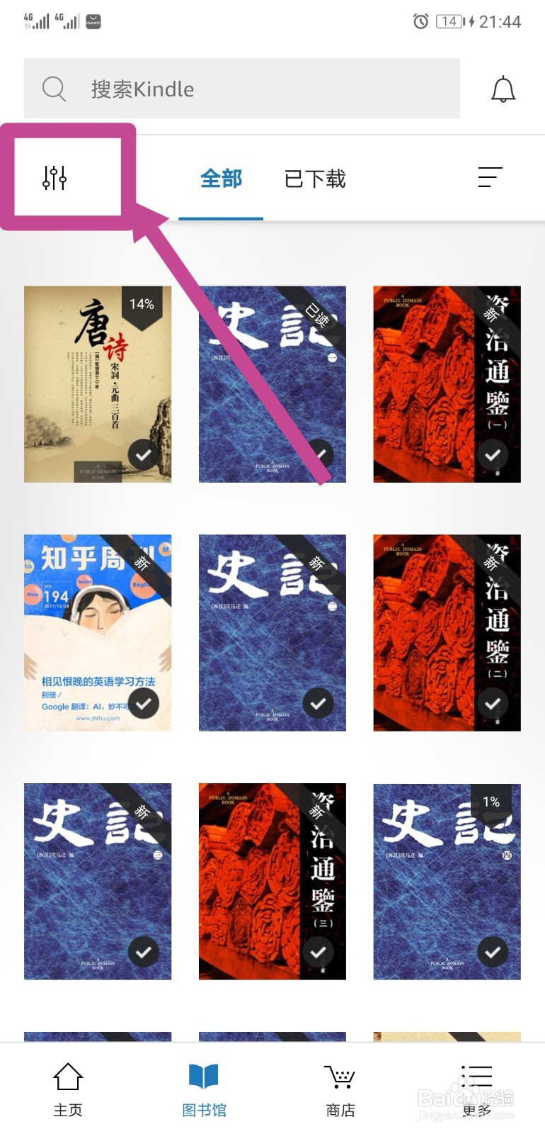 kindle如何导入个人文档(电子书)