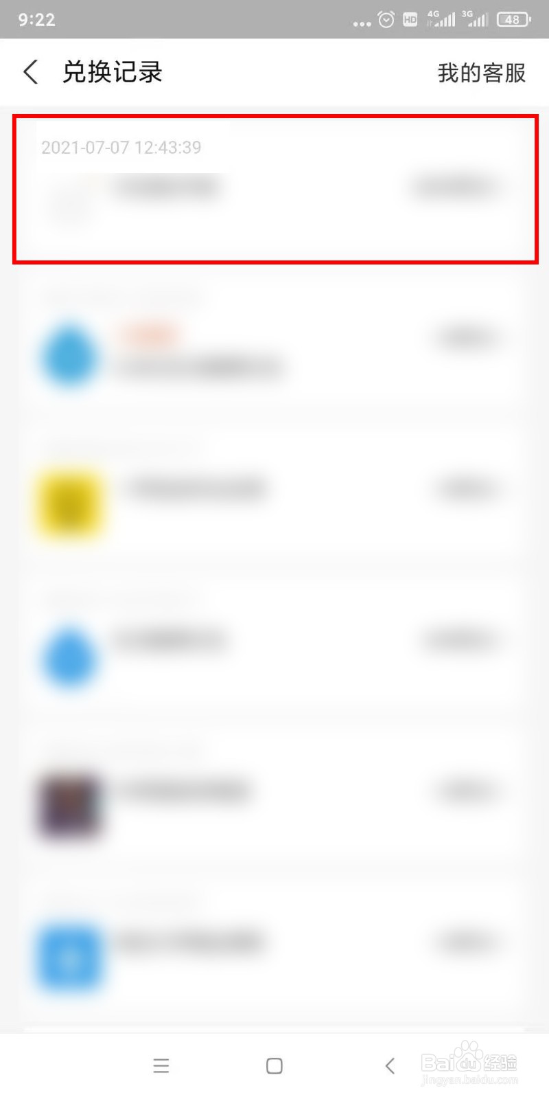 如何查询支付宝积分兑换物品物流